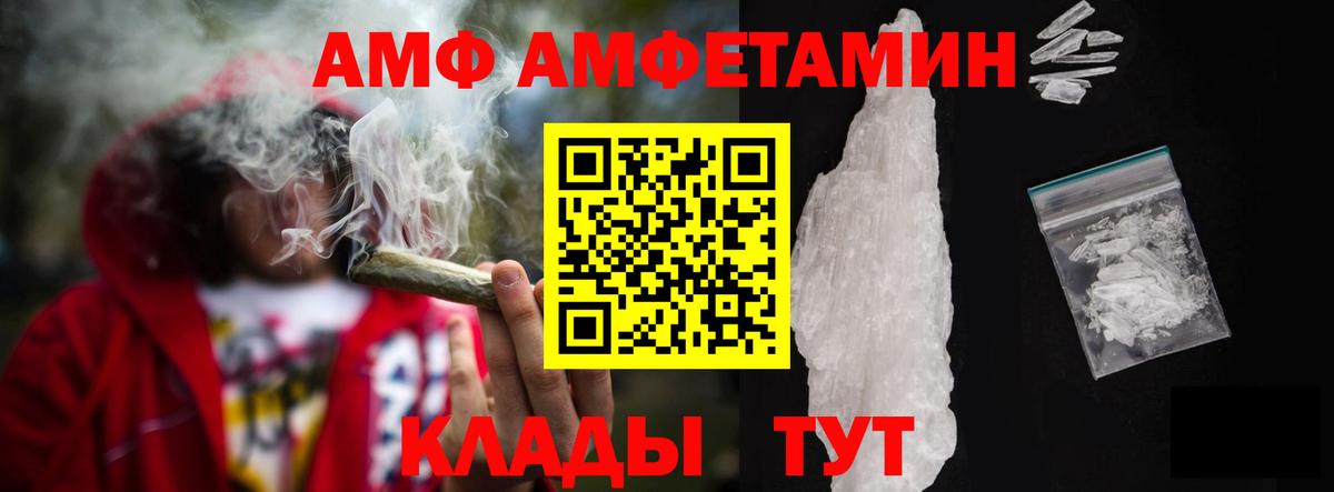 АМФ 97%  АМФЕТАМИН  Ивантеевка  Вход с VPN 