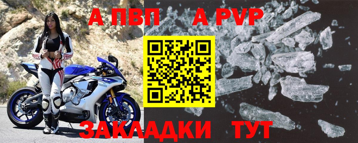 А ПВП крисы CK Ивантеевка