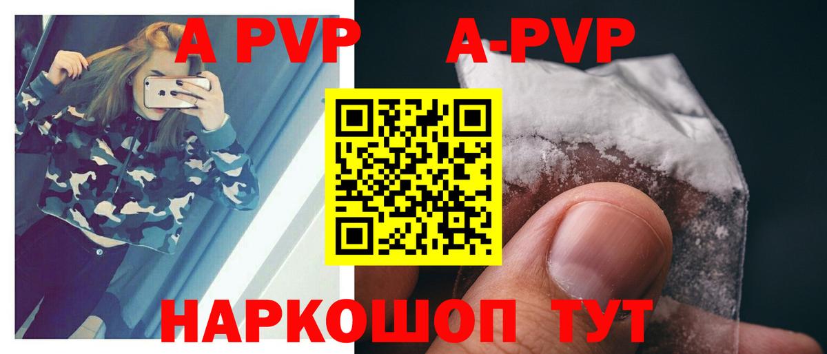 А ПВП  Вход с VPN  Ивантеевка  A PVP Соль 