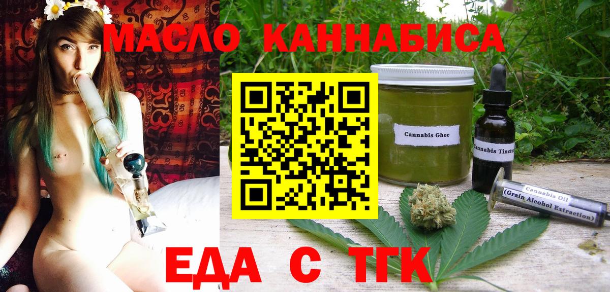 Ивантеевка  Cannafood марихуана  Вход с VPN 