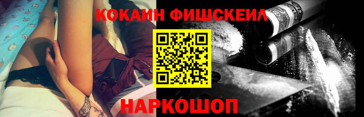 Кокаин 99%  Кокаин Колумбийский  Ивантеевка  Вход с VPN 