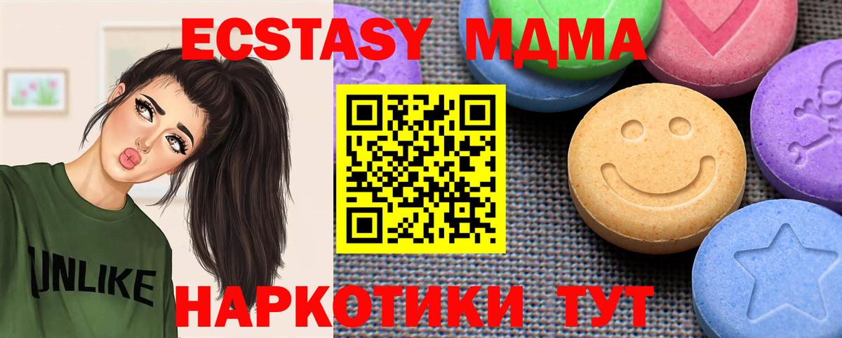 Экстази 280мг Ивантеевка
