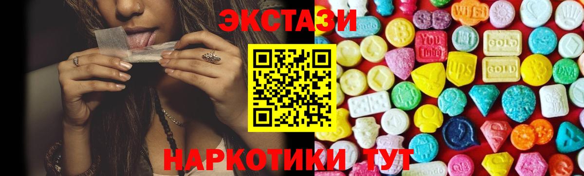 Экстази таблы  Вход с VPN  Ecstasy  Экстази круглые  Ивантеевка 