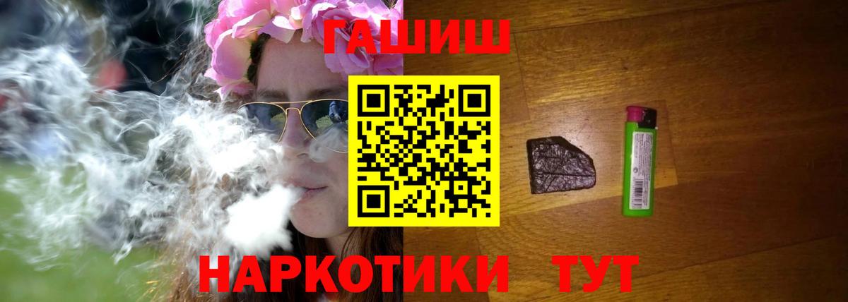 ГАШИШ 40% ТГК  Вход с VPN  ГАШИШ гарик  Ивантеевка 