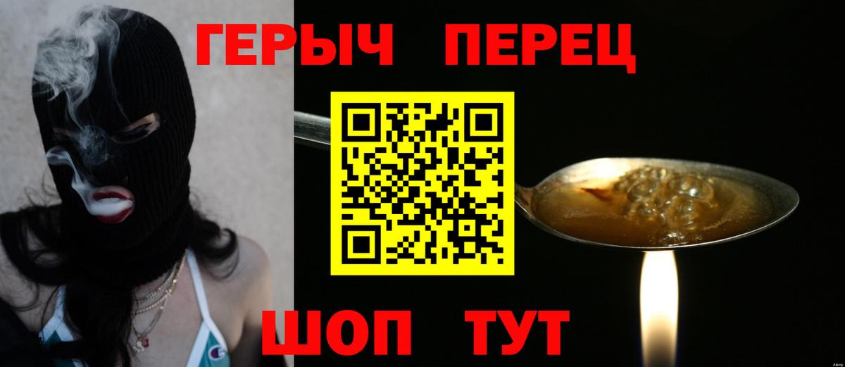 ГЕРОИН  Вход с VPN  Ивантеевка  ГЕРОИН афганец 