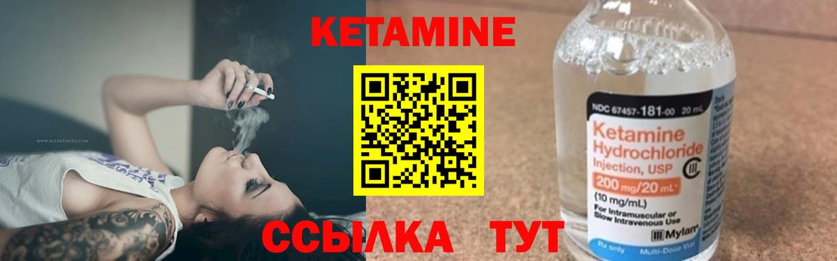Кетамин ketamine  Вход с VPN  Ивантеевка 