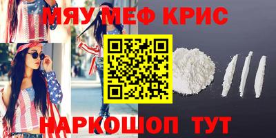 меф Кулебаки