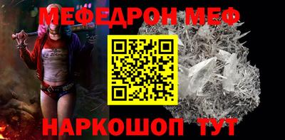 меф Кумертау