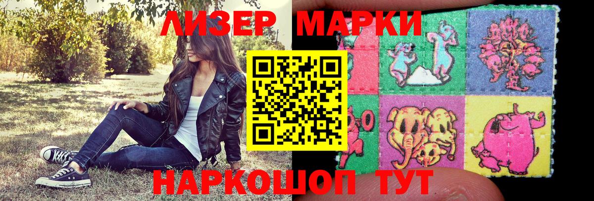 Наркотические марки 1,8мг Ивантеевка