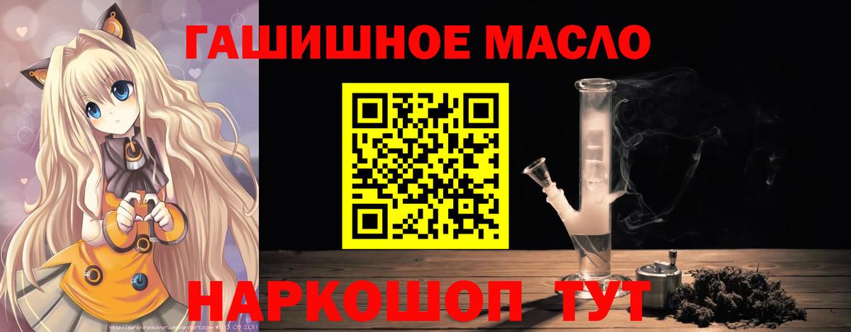 Ивантеевка  ТГК концентрат  Вход с VPN  ТГК гашишное масло 