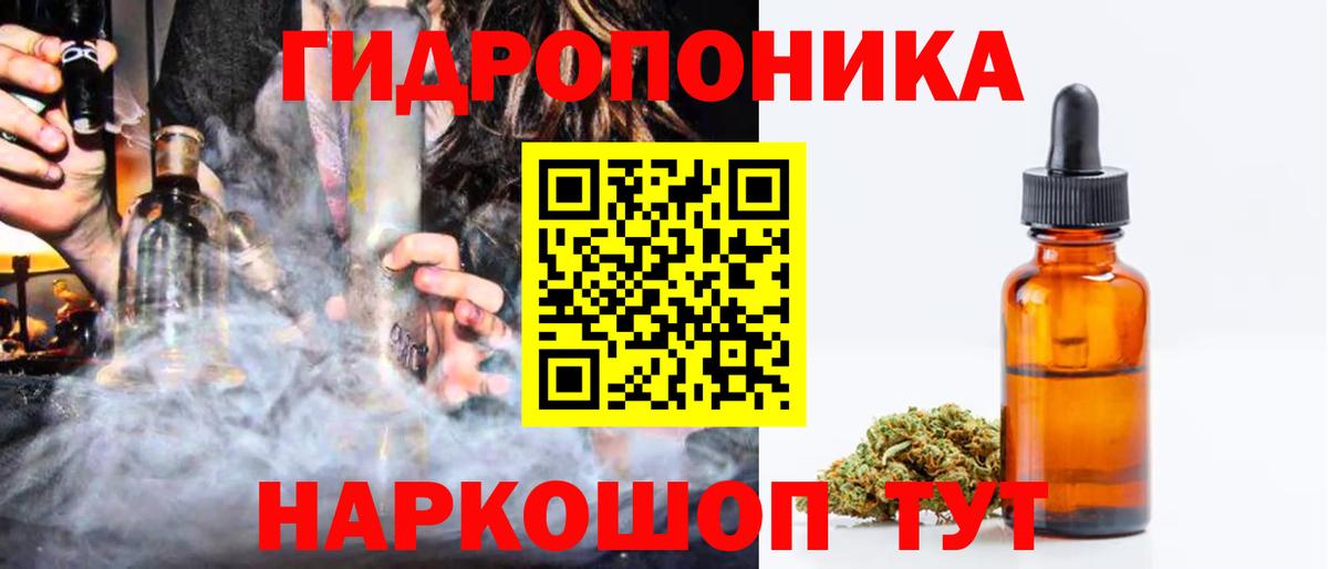 Каннабис планчик Ивантеевка