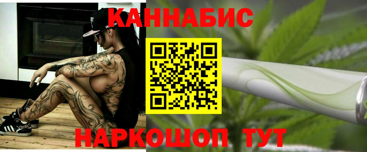 МАРИХУАНА LSD WEED  Вход с VPN  Ивантеевка  Бошки Шишки Amnesia  Бошки марихуана тримм 